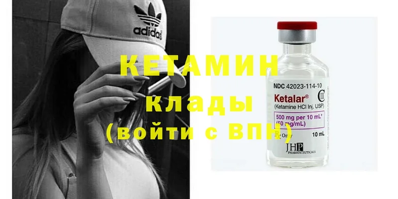 Кетамин ketamine  Агидель 